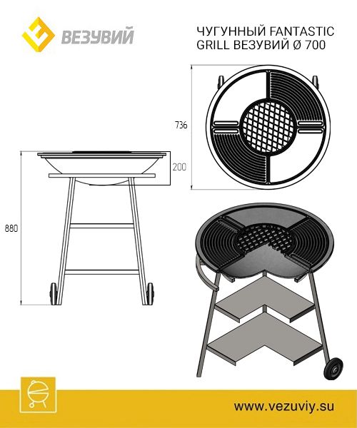 чугунный_fantastic_grill_везувий_ø_700_2