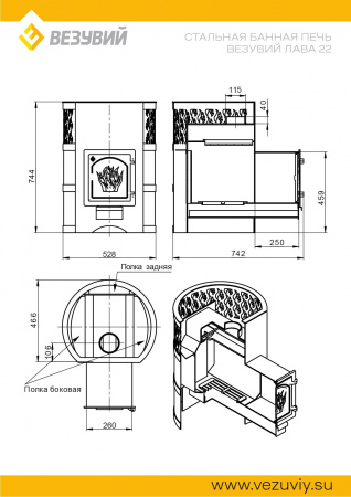 Печь банная ВЕЗУВИЙ Лава 22 (ДТ-4)