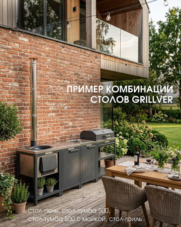 Стол-тумба угловой 500 Grillver