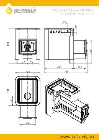 Печь банная ВЕЗУВИЙ Русичъ Антрацит 12 (ДТ-3С)